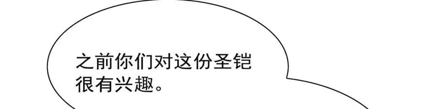 第393话 堕落的勇者34