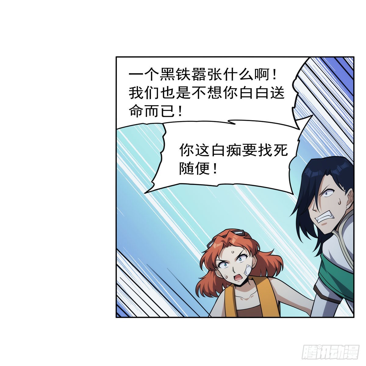 第299话便利的能力5