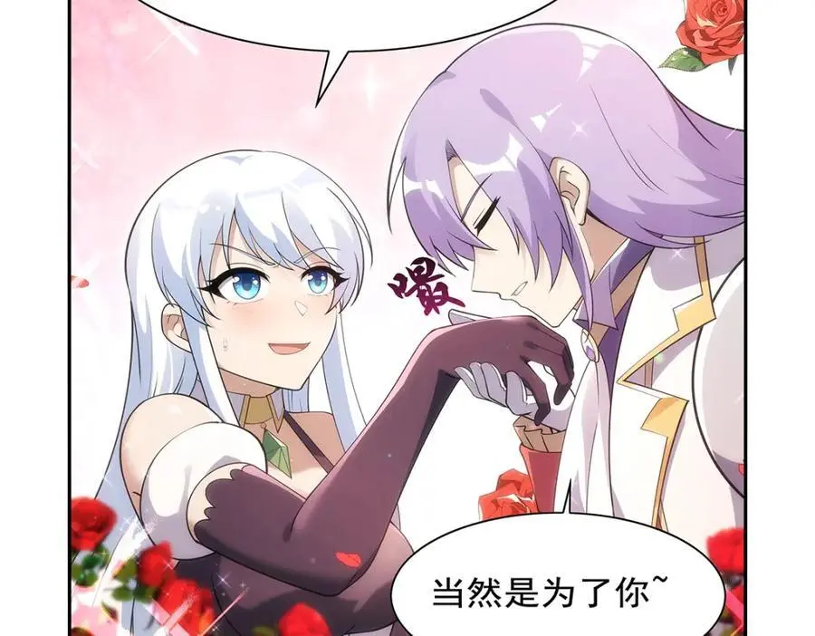 第393话 堕落的勇者95