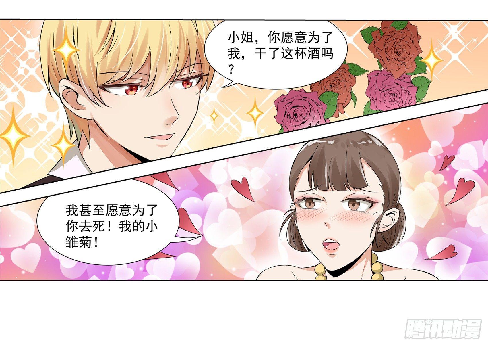 第九话40