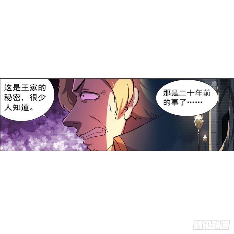 第162话 王女VS梅林9