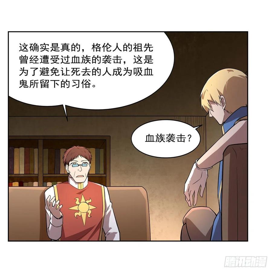 第207话 吸血鬼的故乡26