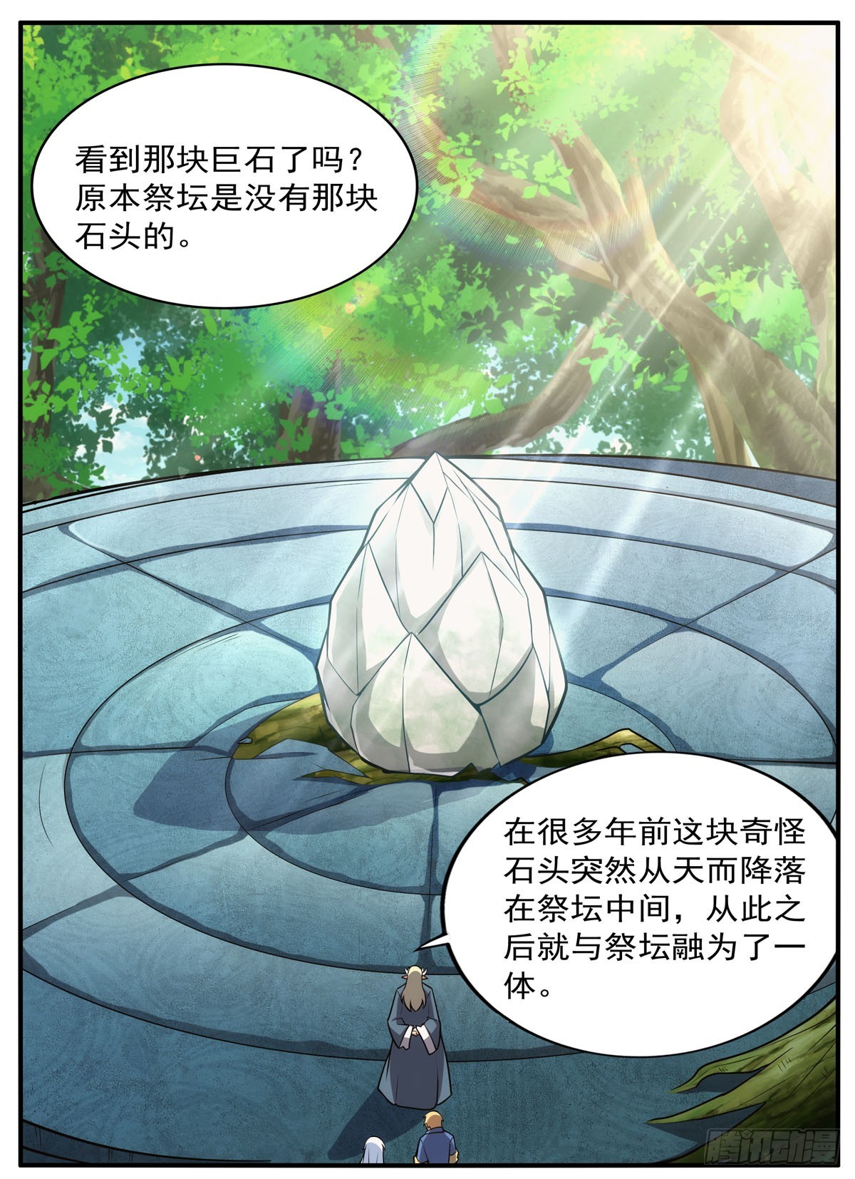 第341话 相爱之人58