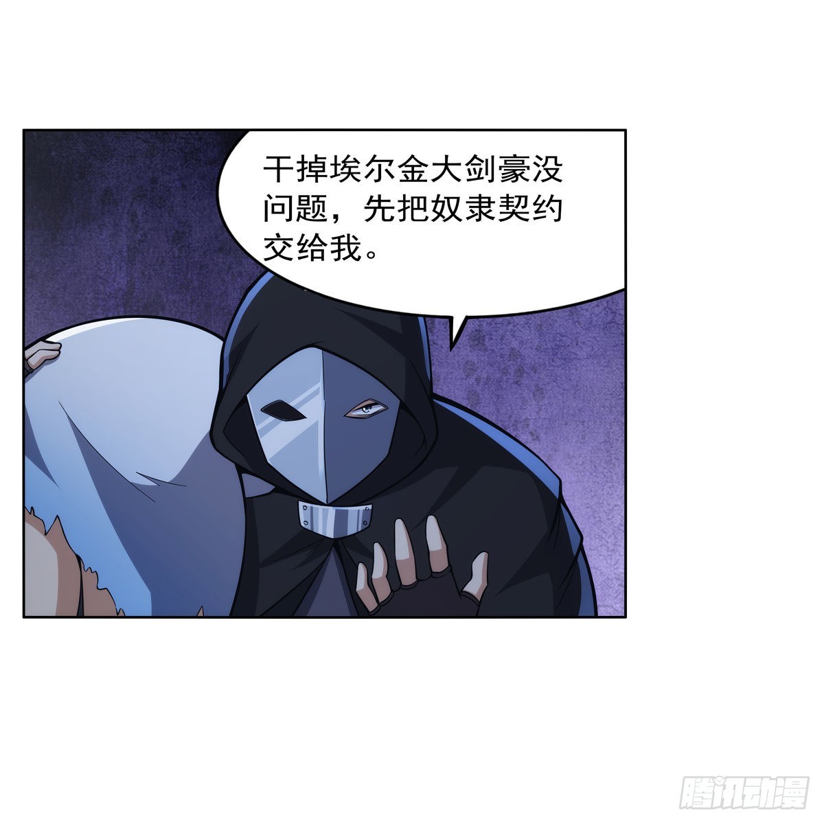 第320话 不对劲49