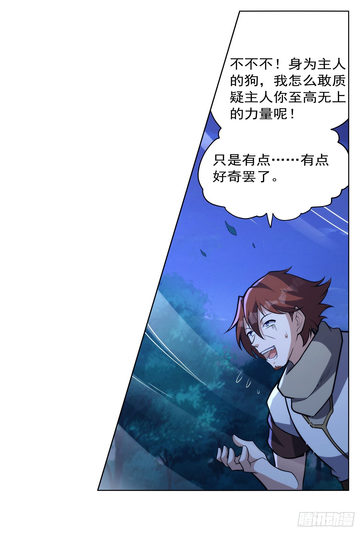 第344话 弑神神器57