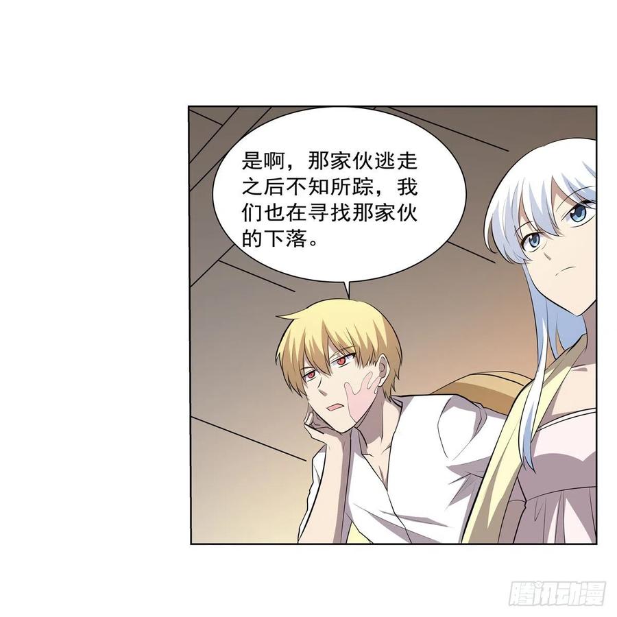 第255话 不要再打了19