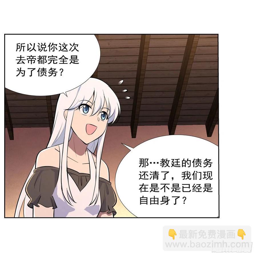 第191话 别有用心44