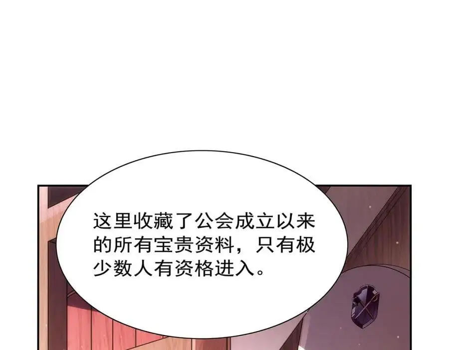 第401话 冒险者的至高荣誉109