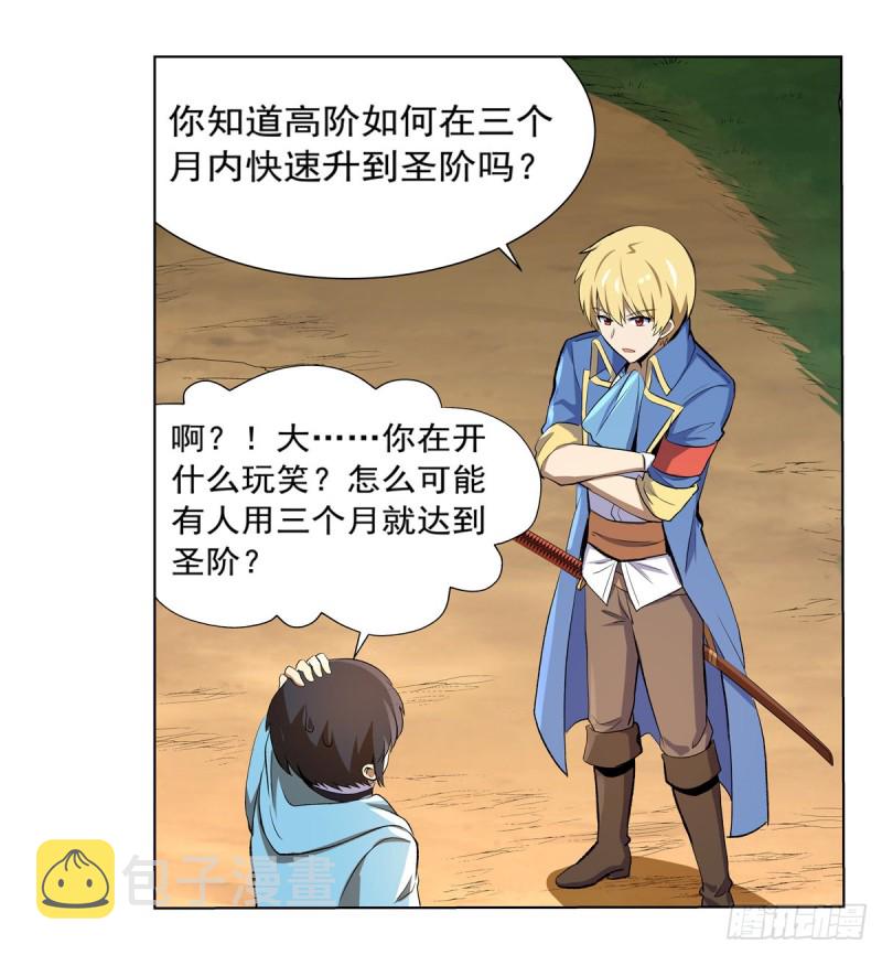第133话 暗潮47