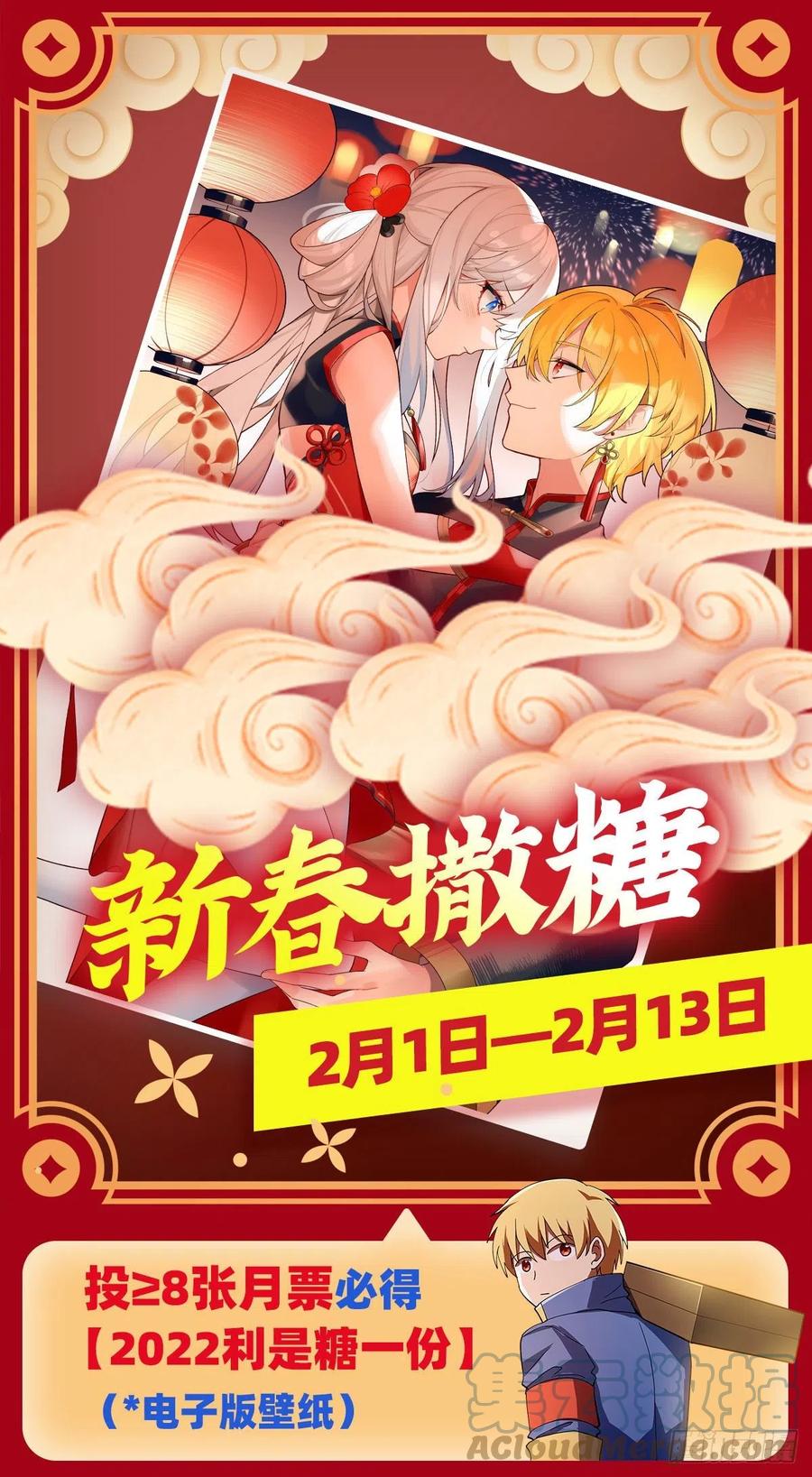 第254话 偷吃63