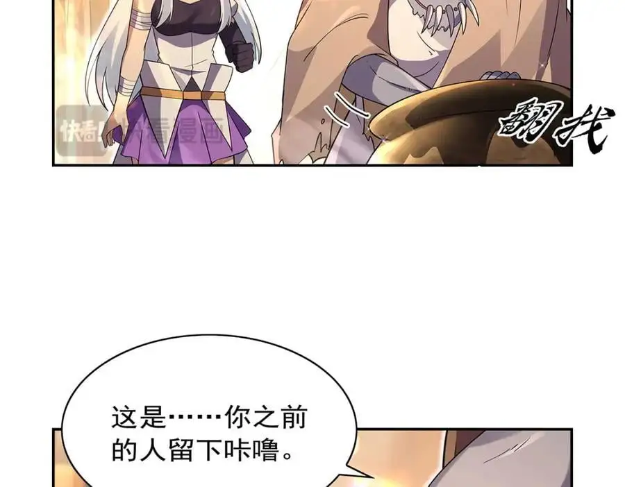 第396话 哇噜咔！105