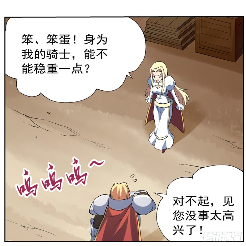 第130话 阿斯蒙蒂斯的实力27
