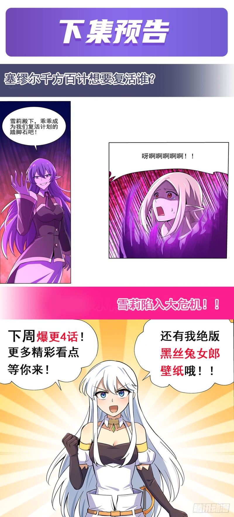 第九十四话 食尸鬼乐园43