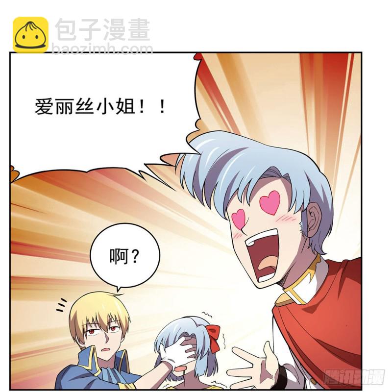 第162话 王女VS梅林53
