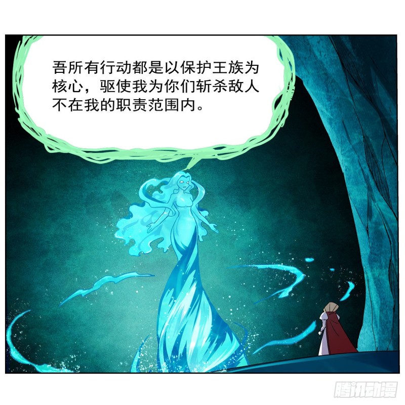 第169话 湖中妖精艾德摩拉13