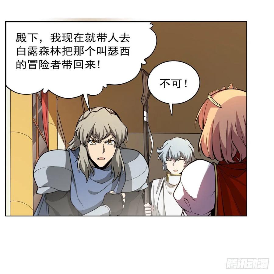 第253话 碎星炮11