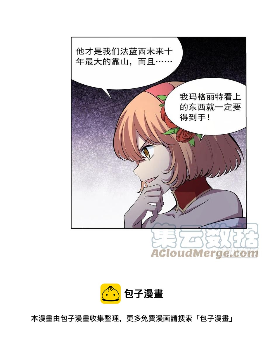 第256话 洞观之瞳60