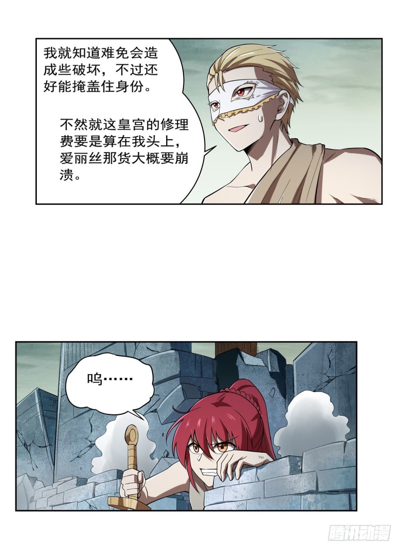 第172话 原味手帕42