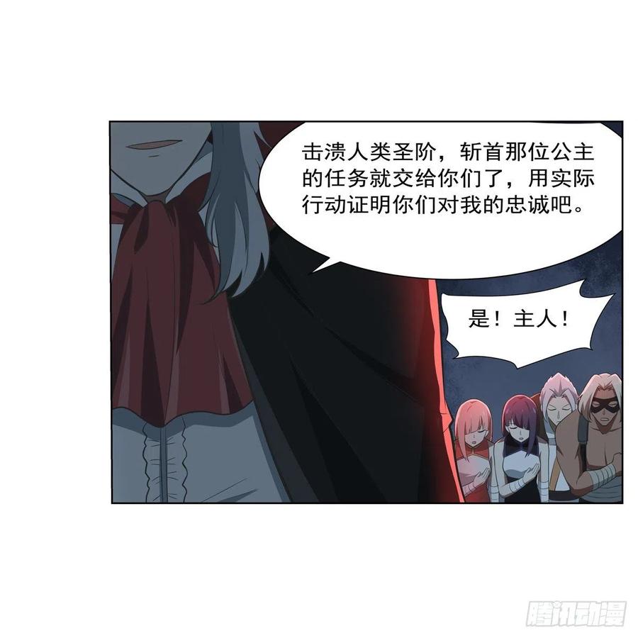 第264话 血族支配23
