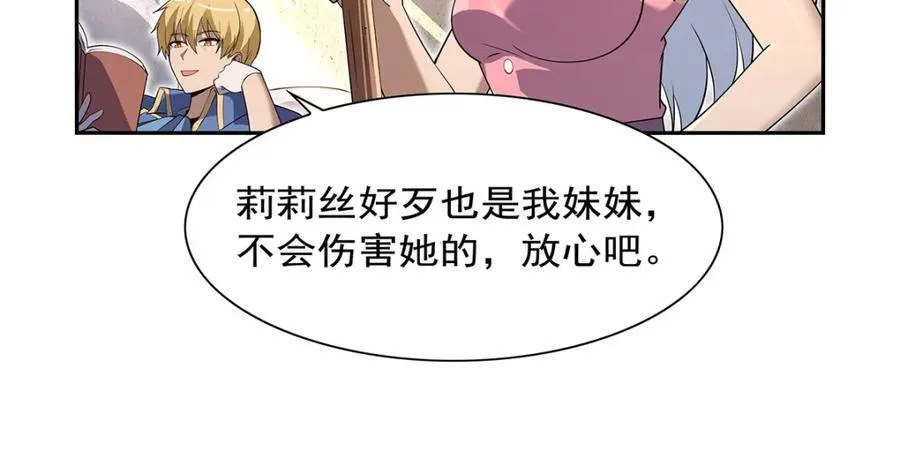 第406话 遗迹探险队6