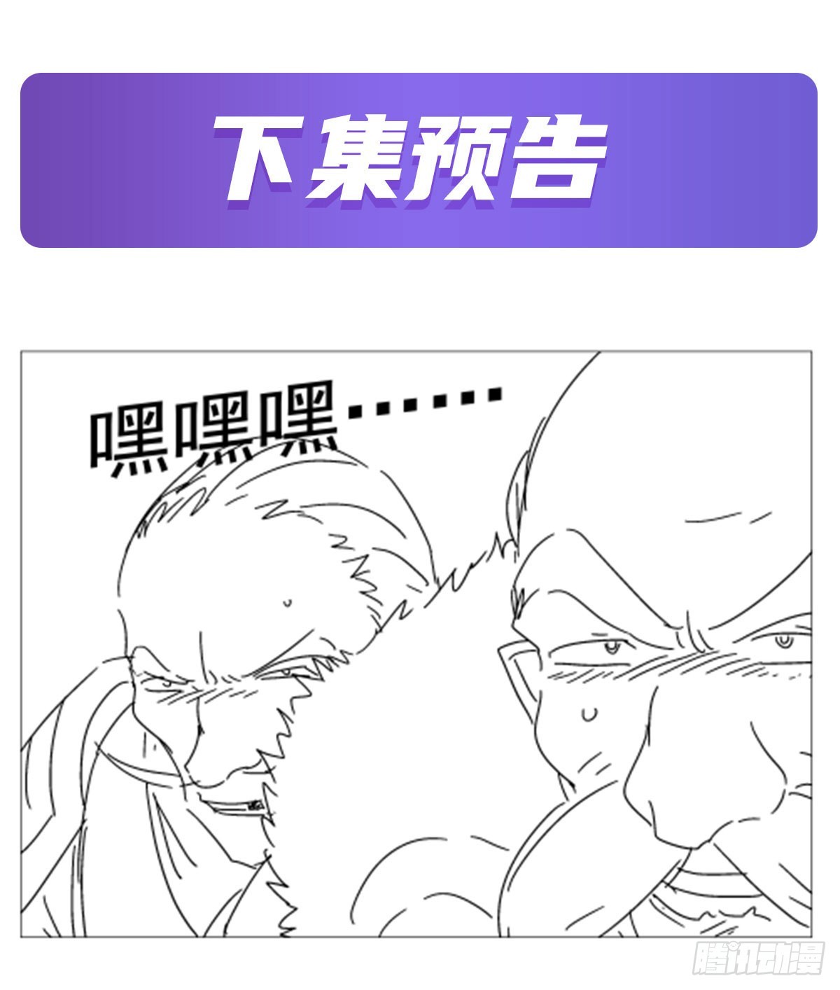 第348话 龙城之下73