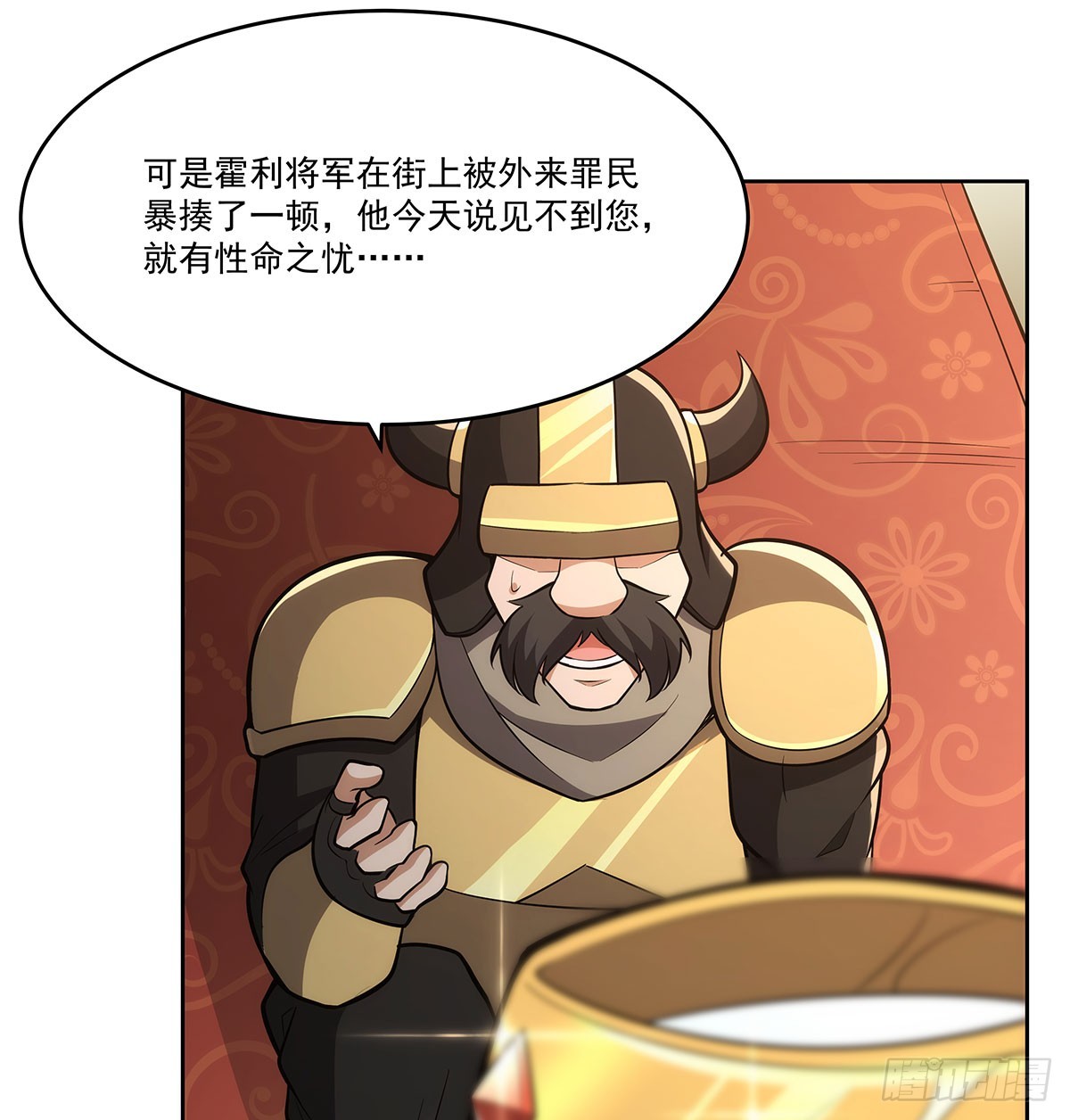 第347话 黄金精粹35