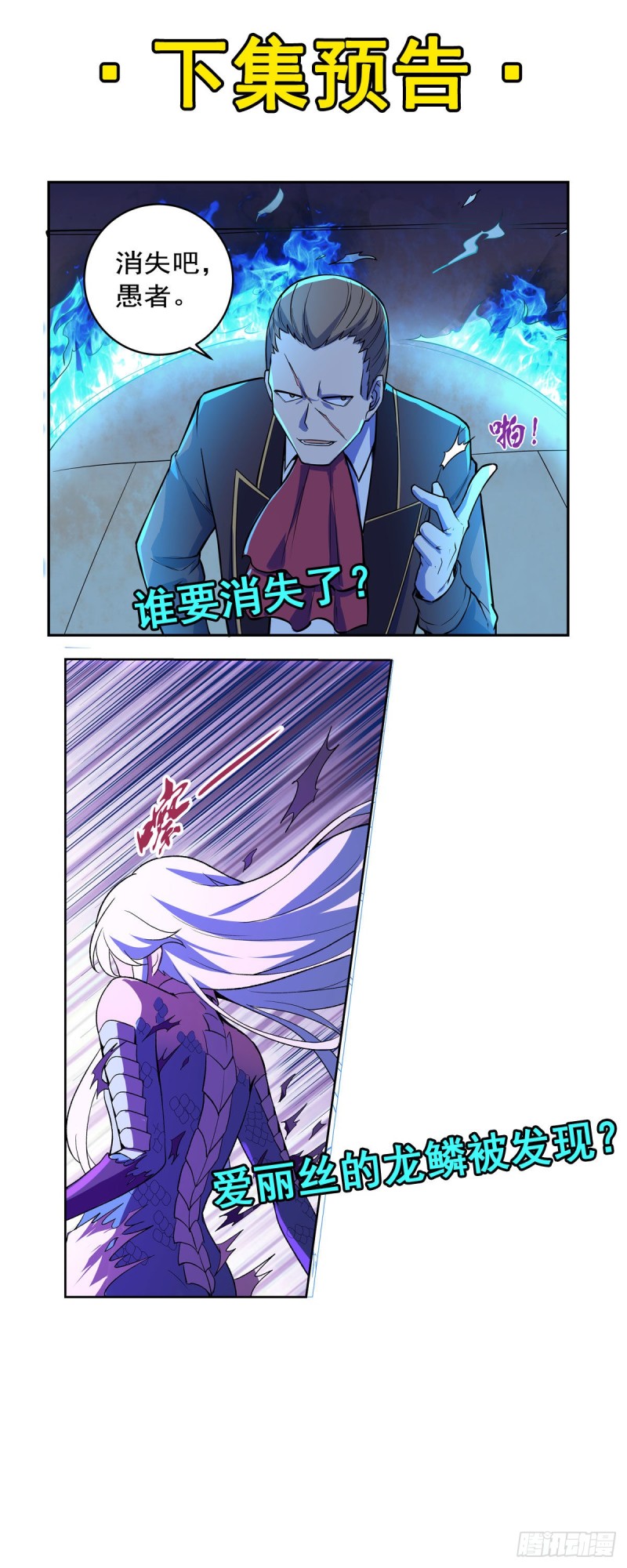 第142话 爱丽丝vs小丑库珀63