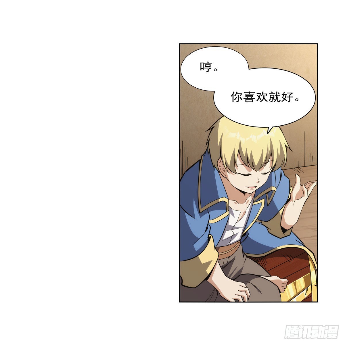 第303话爱意与装备42