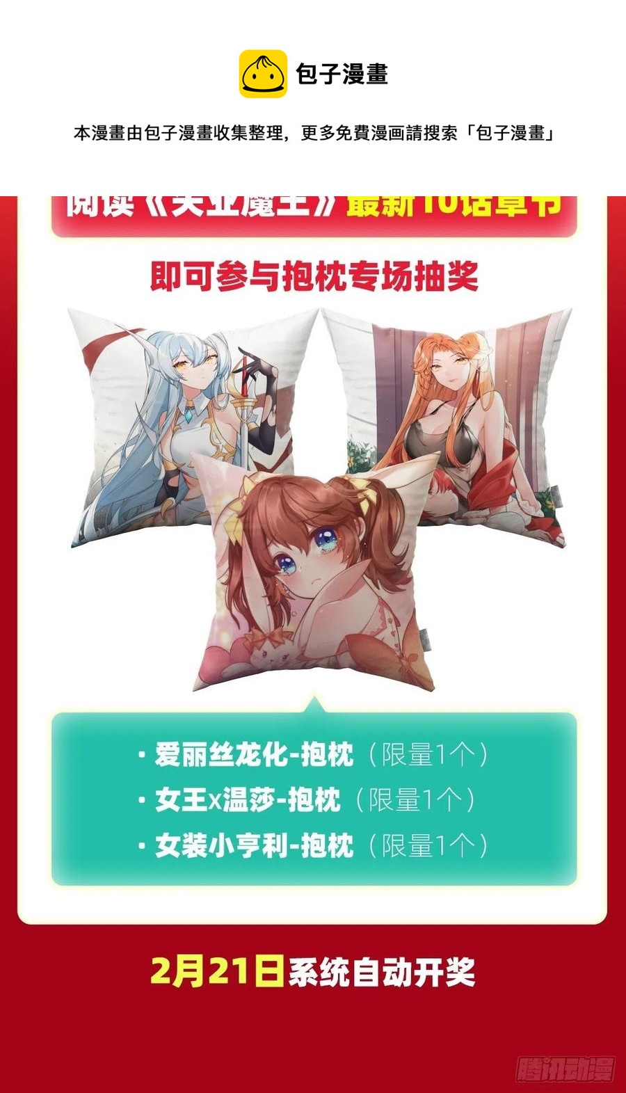 第255话 不要再打了64