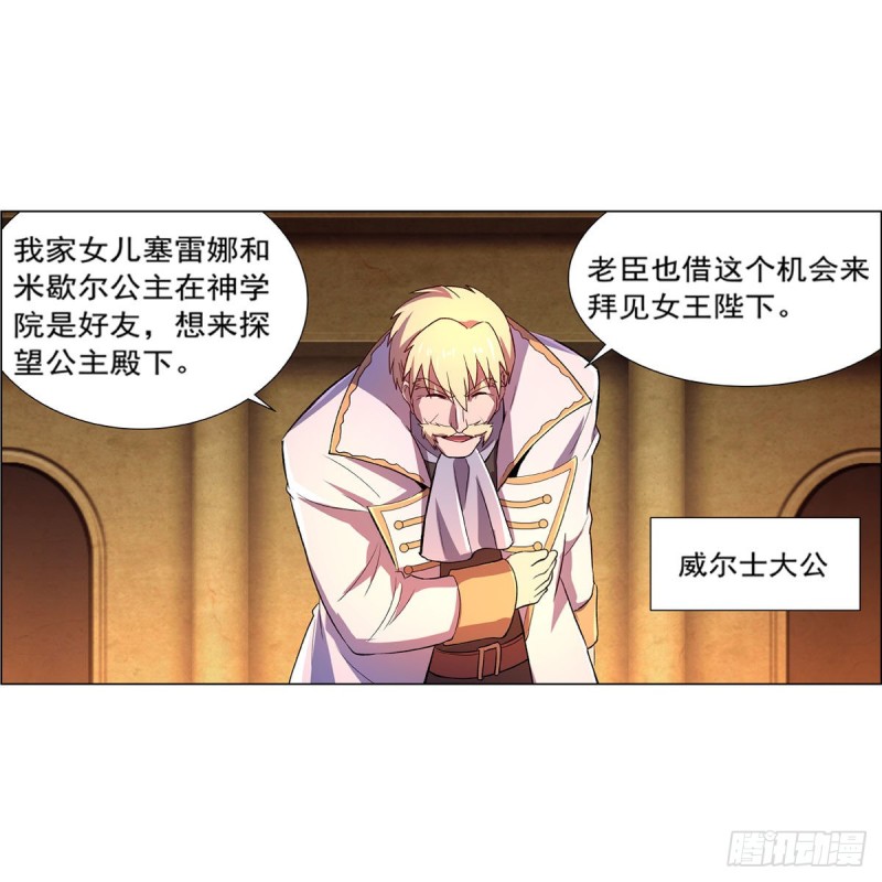 第164话 就这？28