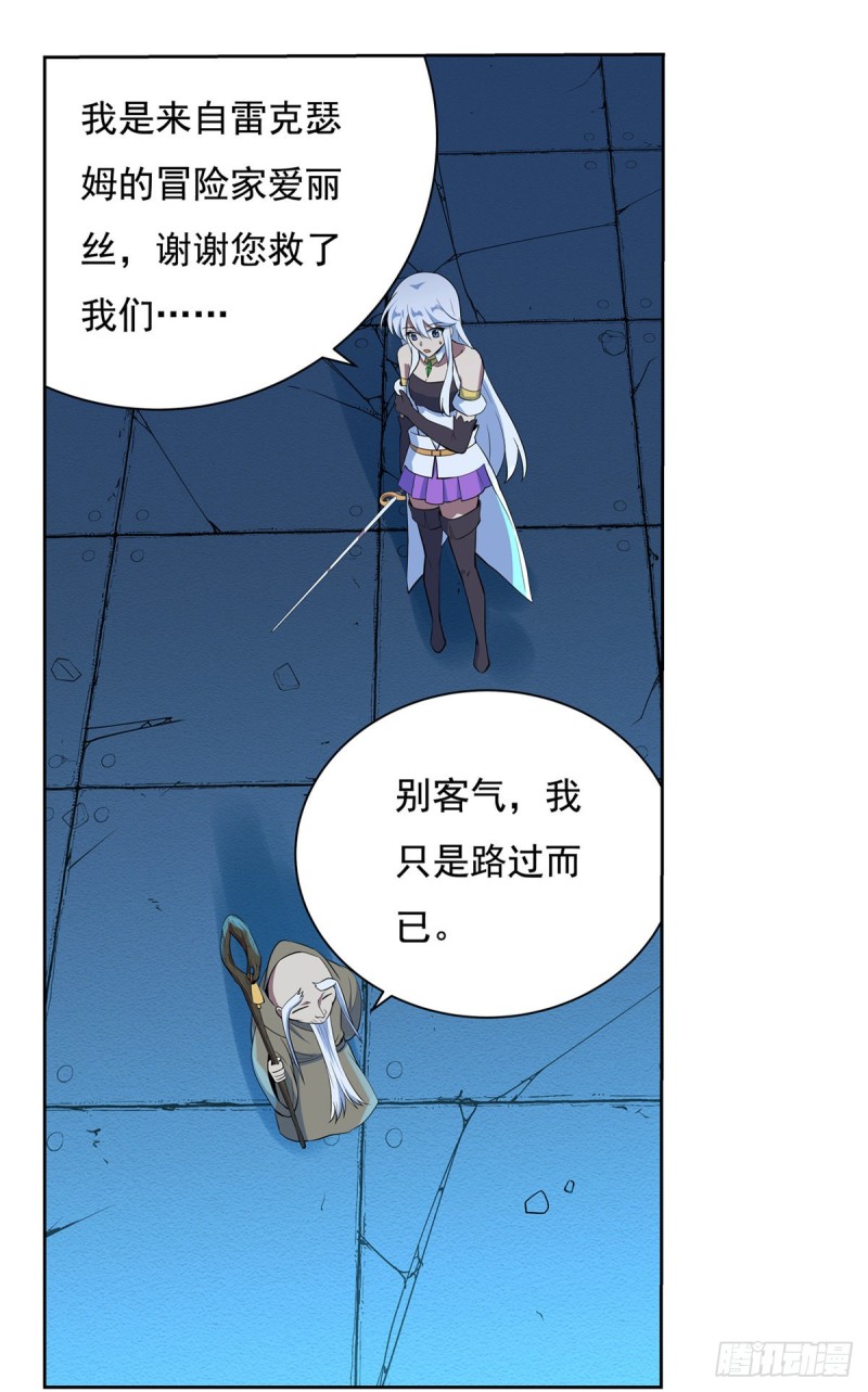 第九十九话 空间魔术师39