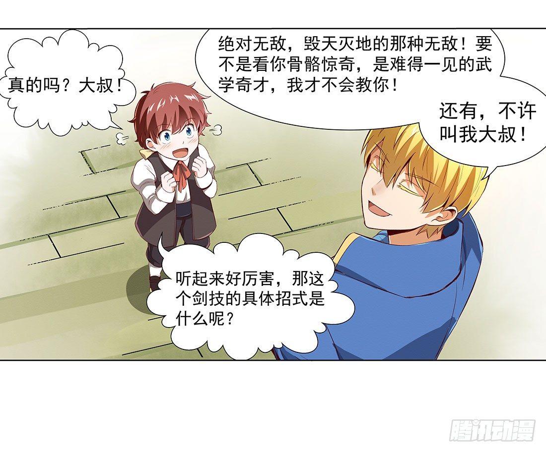 第八话43