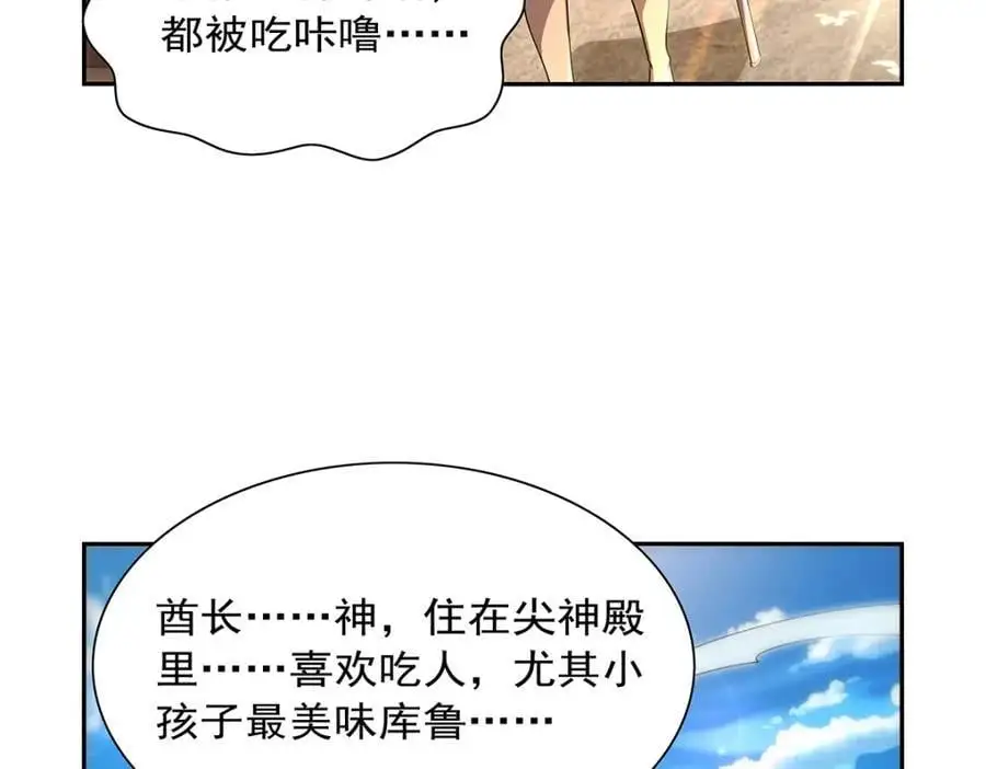 第396话 哇噜咔！89