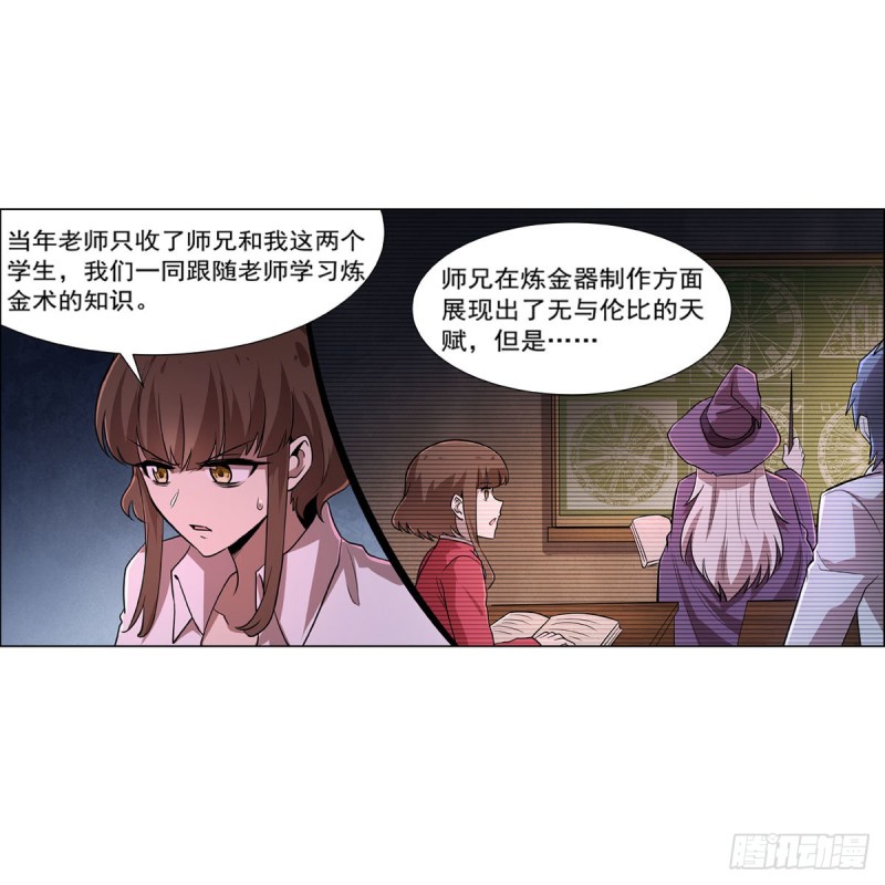 第205话 妹控的委托21