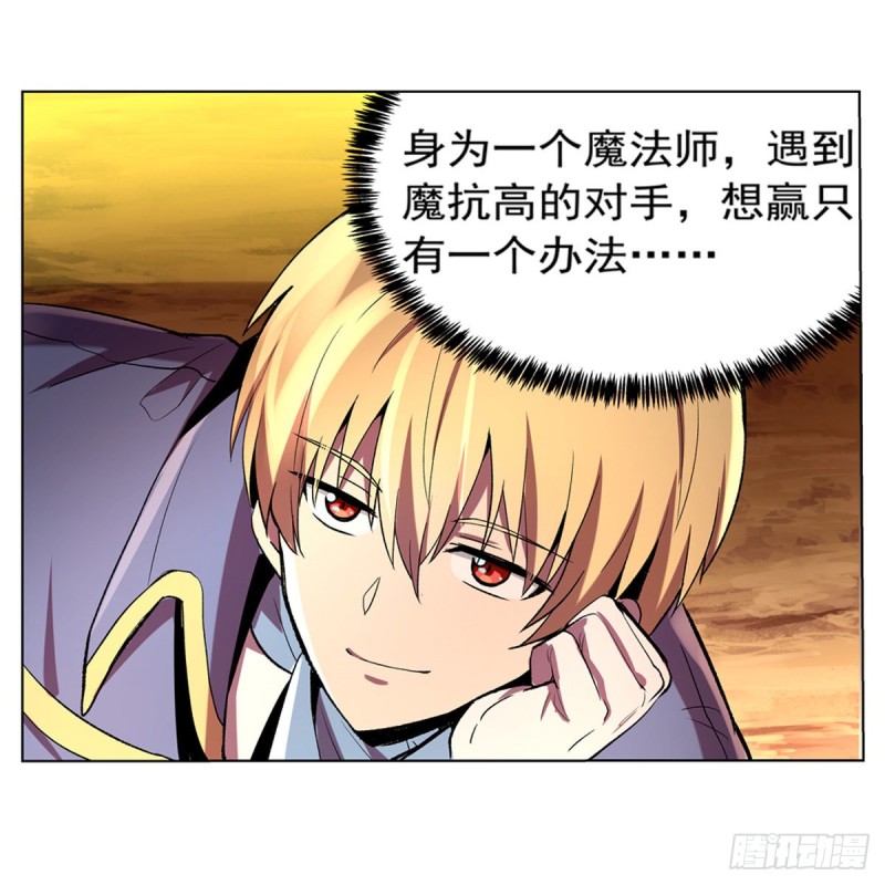 第124话 第一殿堂大魔王！37