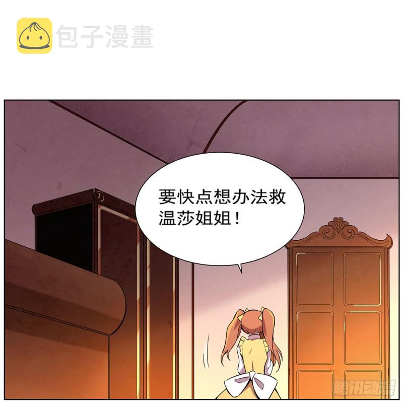 第161话 神秘造访者37