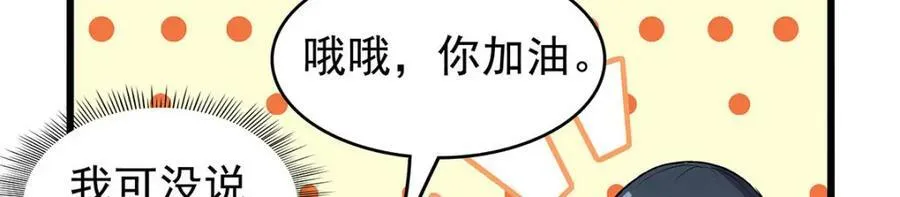 第366话 诱拐54