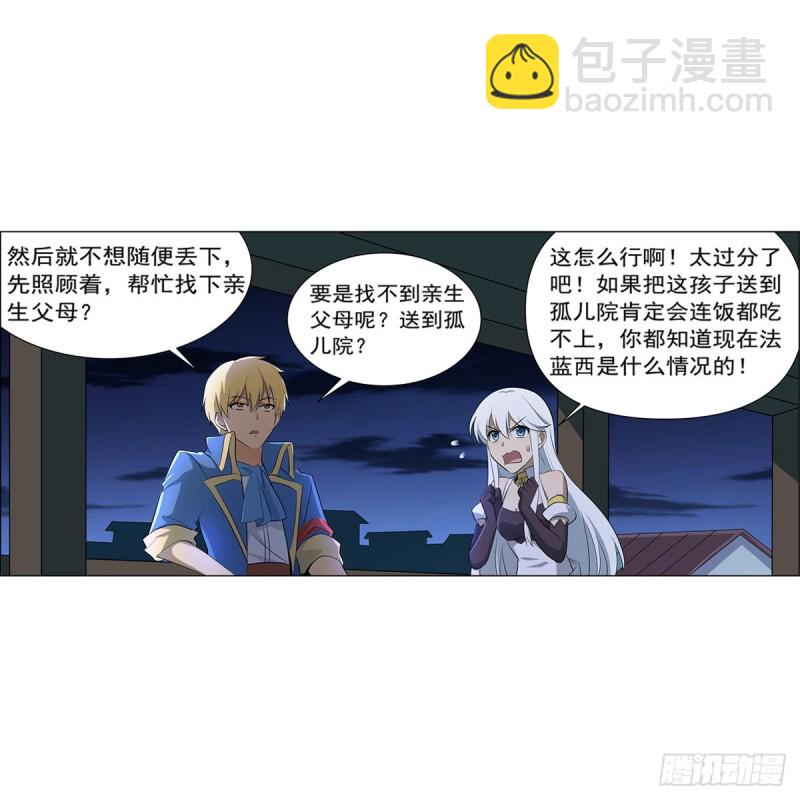 第221话 父爱如山45