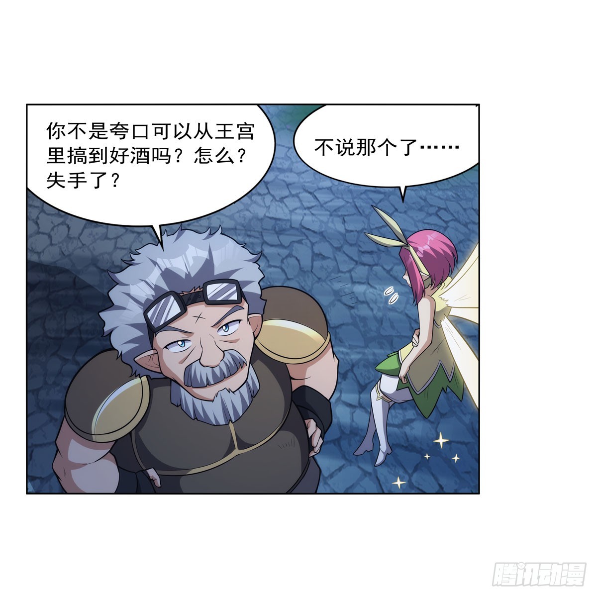 第334话 翻车58