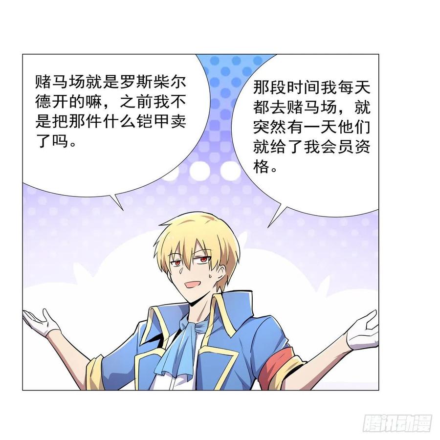 第199话 第一支舞8