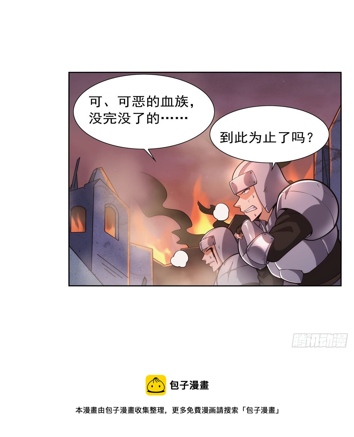 第275话 大地精灵之吻4