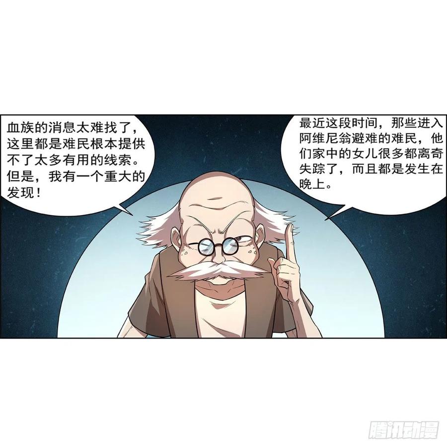 第214话 诱饵25