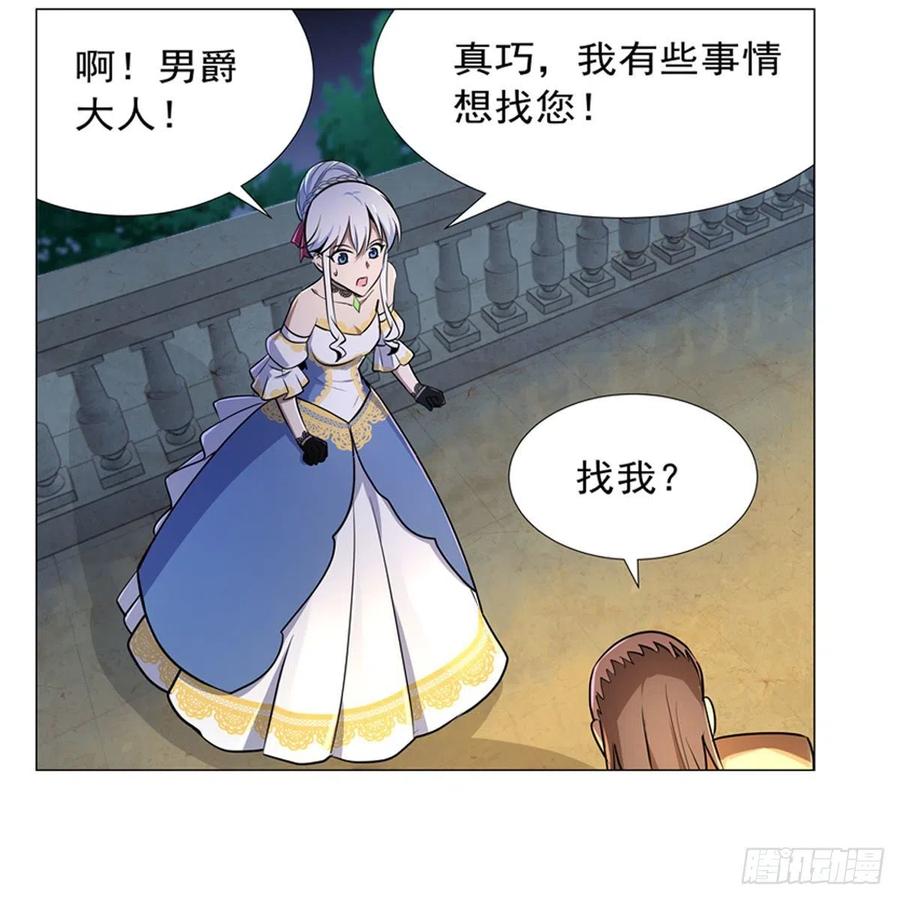 第200话 藏宝图争夺战19