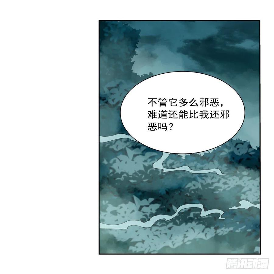 第207话 吸血鬼的故乡41