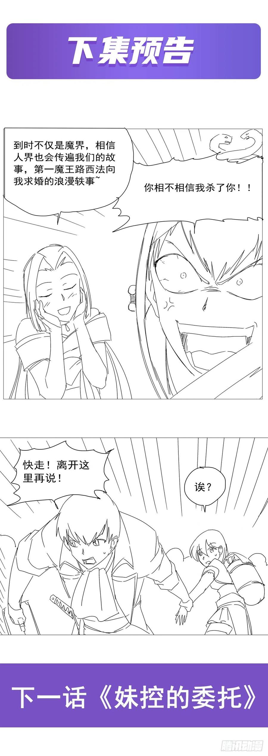 第204话 暴食君主别西卜64