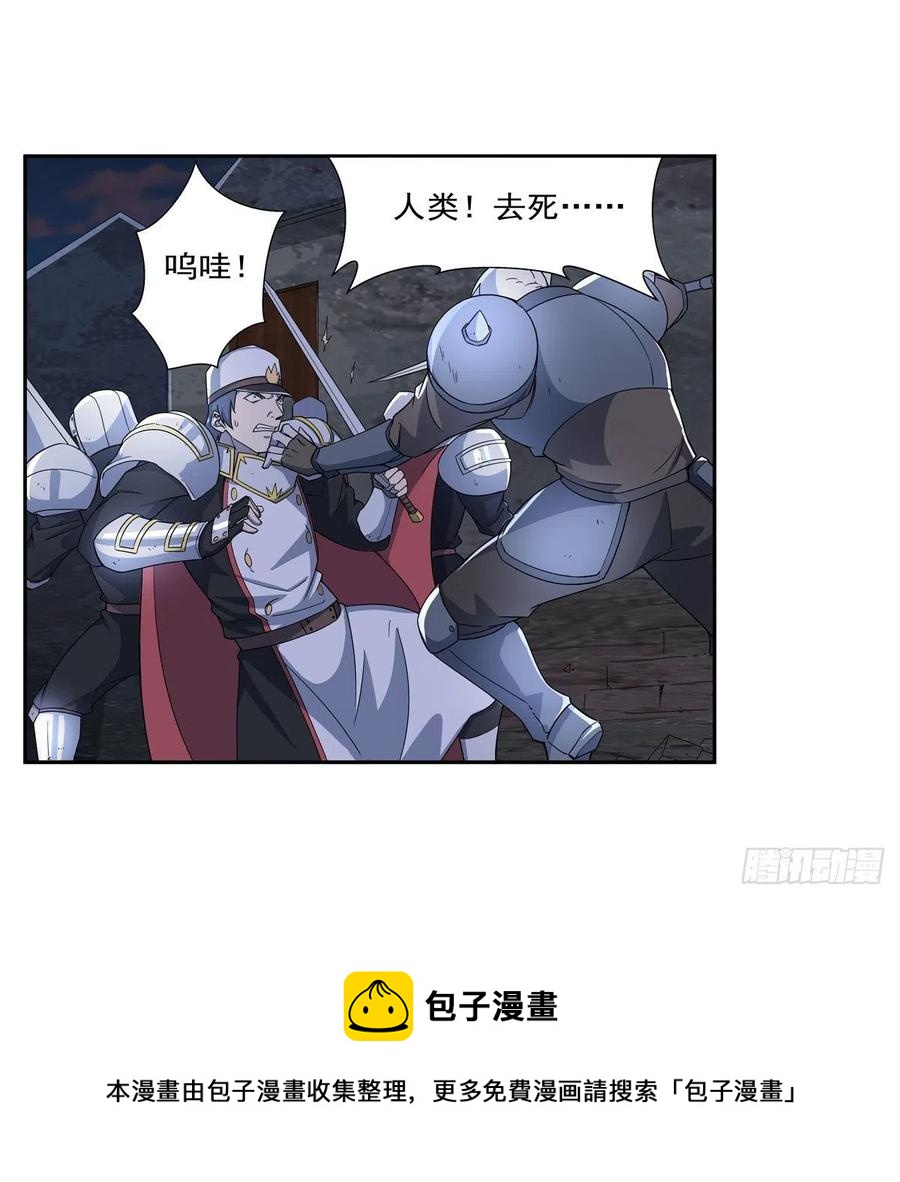 第266话 圣女的钟声16