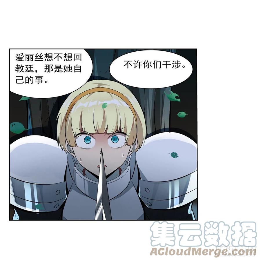 第260话 梅林vs贞德15