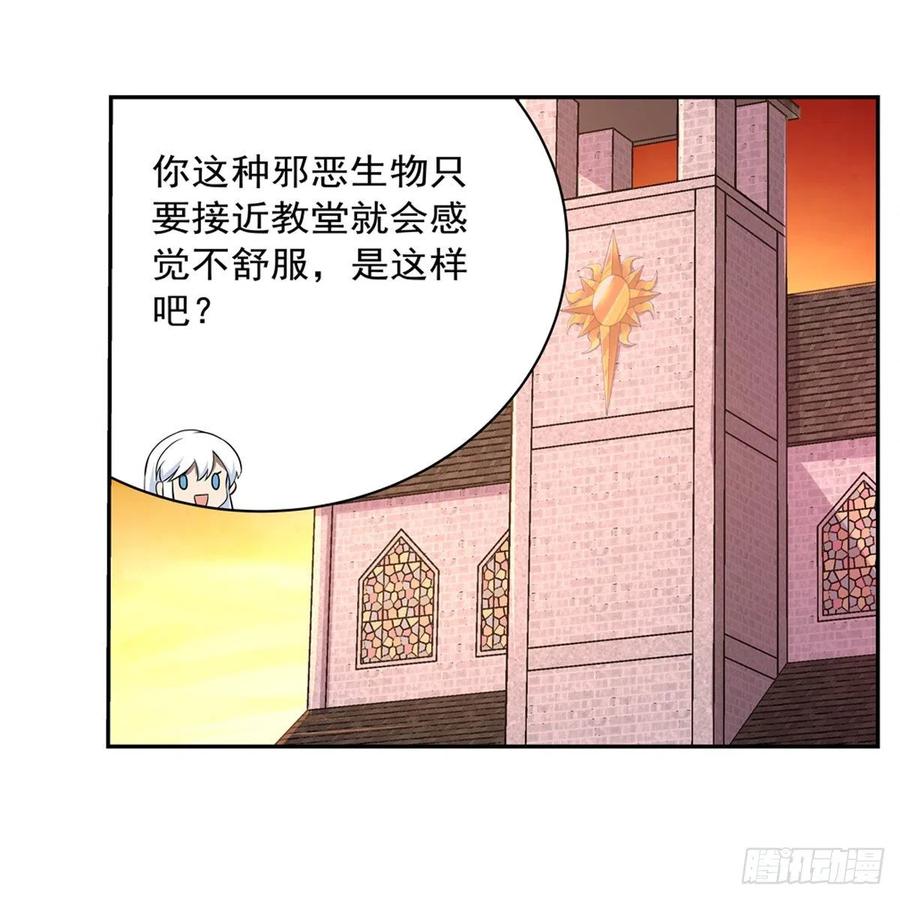 第207话 吸血鬼的故乡14