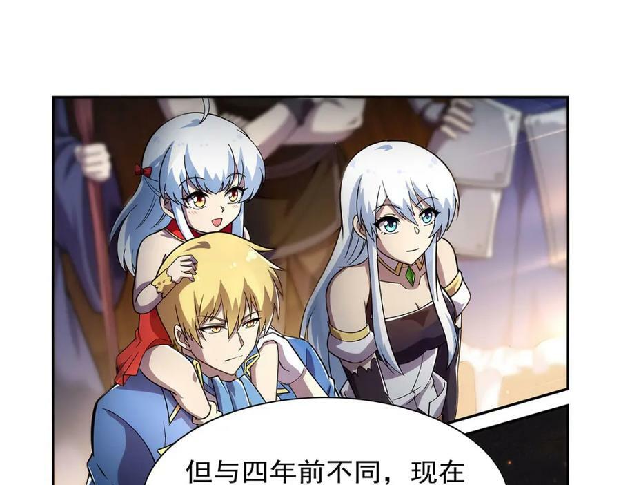 第376话 冒险者竞技大会31