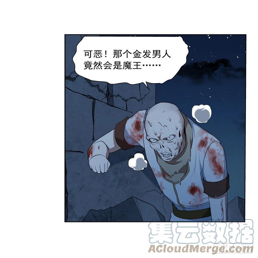 第219话 背叛魔族42